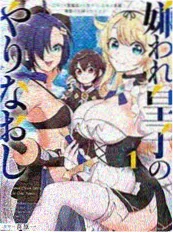 漫画免费看《末班地铁的第七站》封面